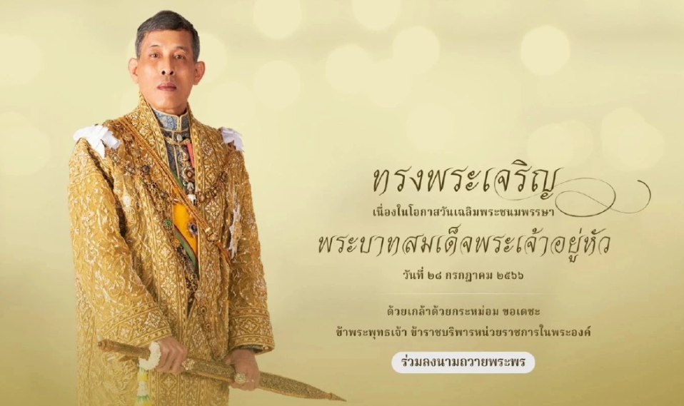 ทิพวรรณ-ทดสอบ